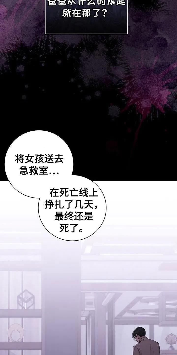 《大哥变身高中生》第55章：我相信你 第10页