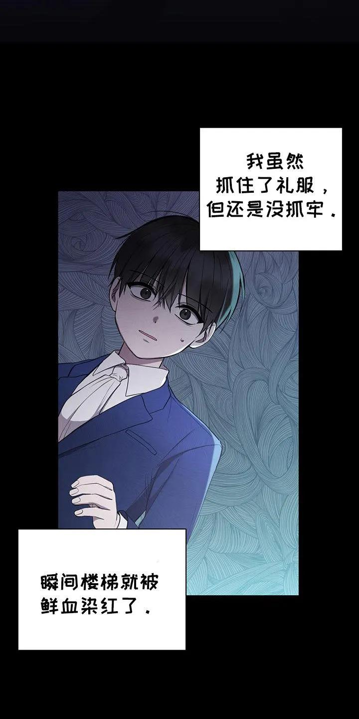《大哥变身高中生》第55章：我相信你 第8页