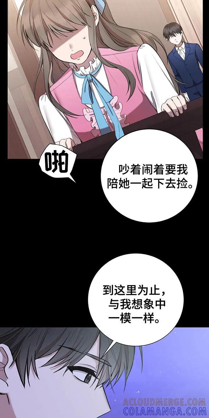 《大哥变身高中生》第55章：我相信你 第5页