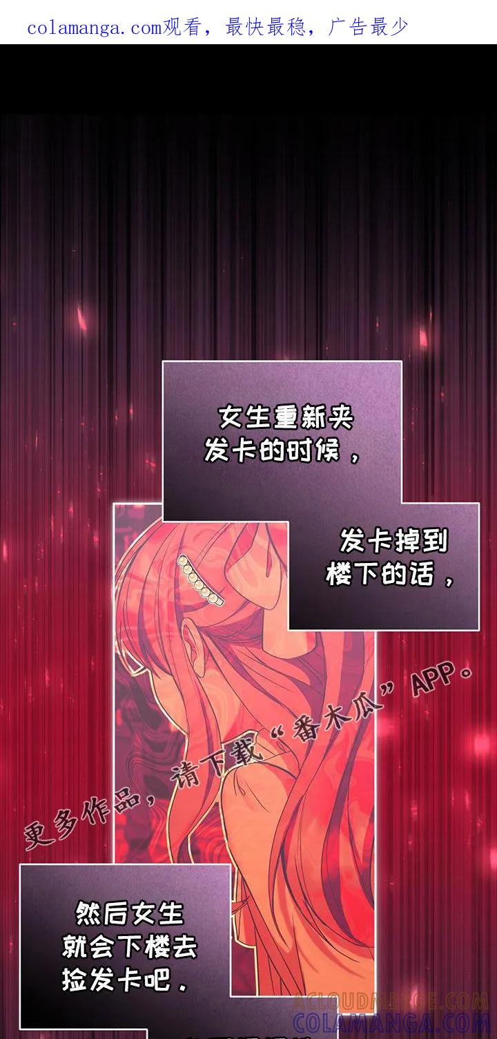 《大哥变身高中生》第55章：我相信你 第1页