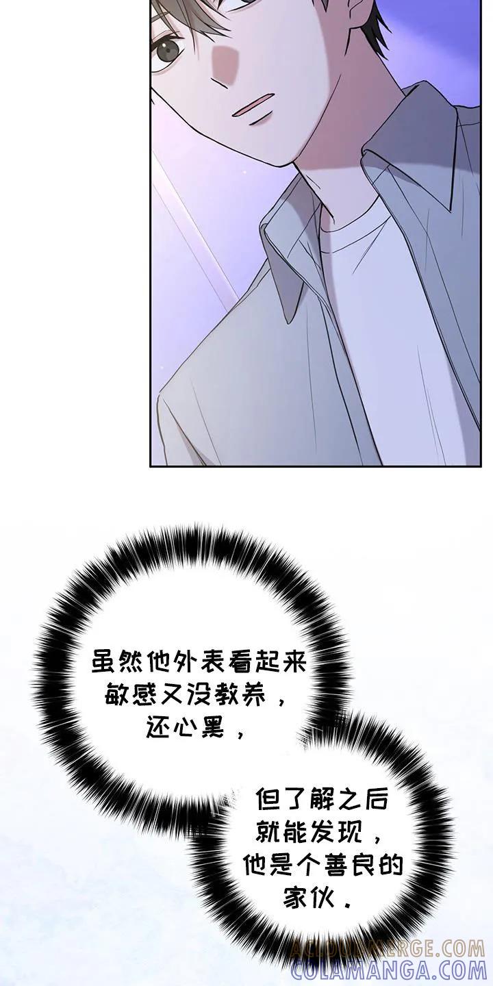 《大哥变身高中生》第55章：我相信你 第21页