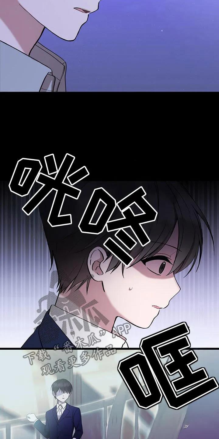 《大哥变身高中生》第55章：我相信你 第6页