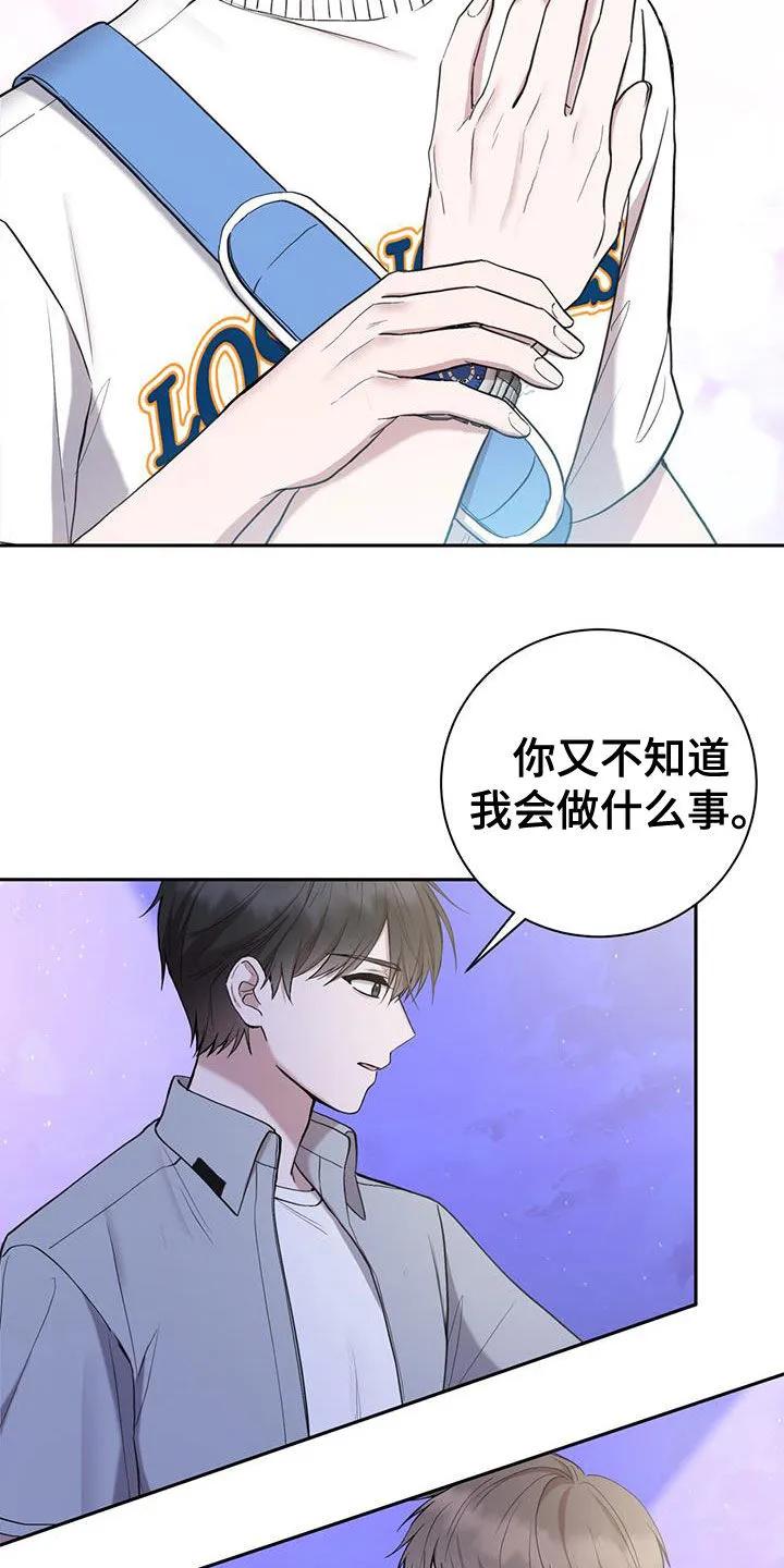 《大哥变身高中生》第55章：我相信你 第30页
