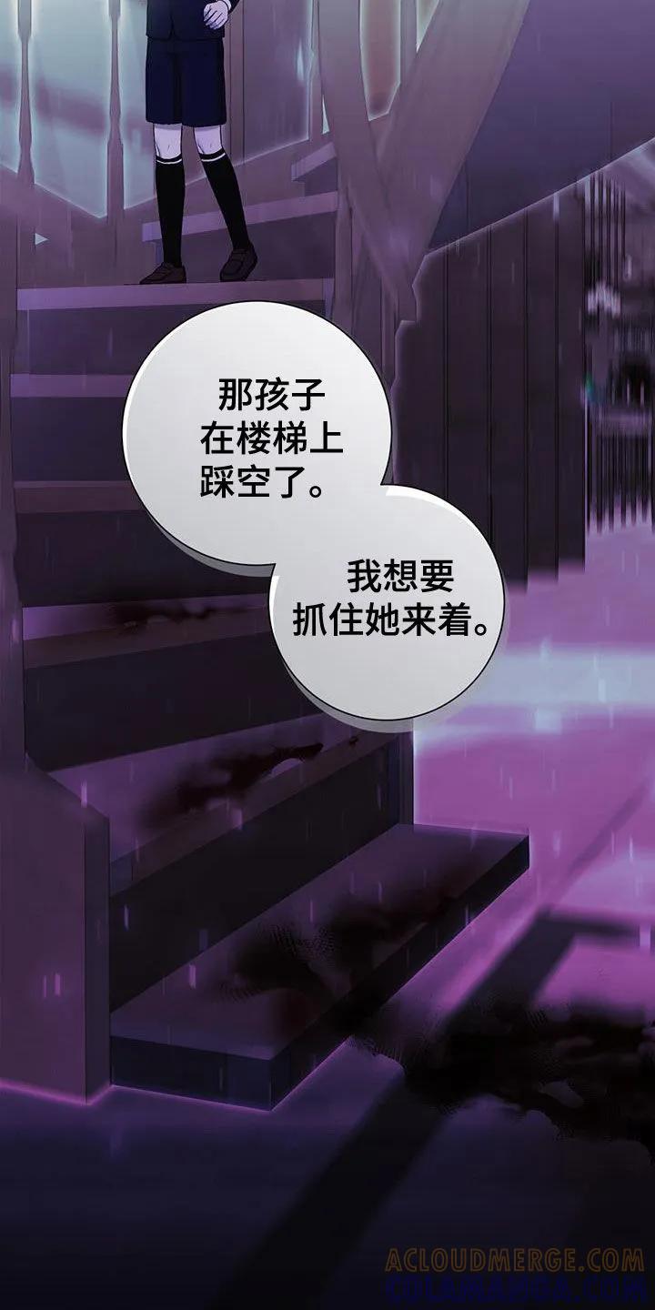 《大哥变身高中生》第55章：我相信你 第7页