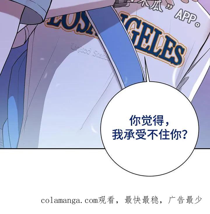《大哥变身高中生》第55章：我相信你 第34页