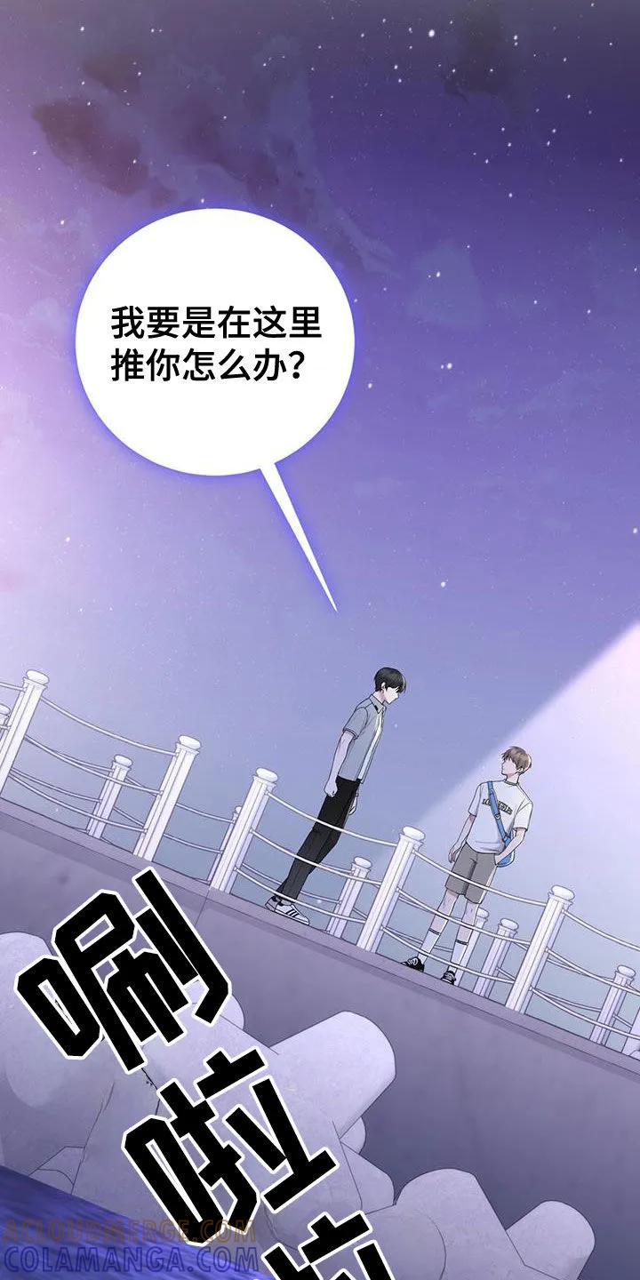 《大哥变身高中生》第55章：我相信你 第25页