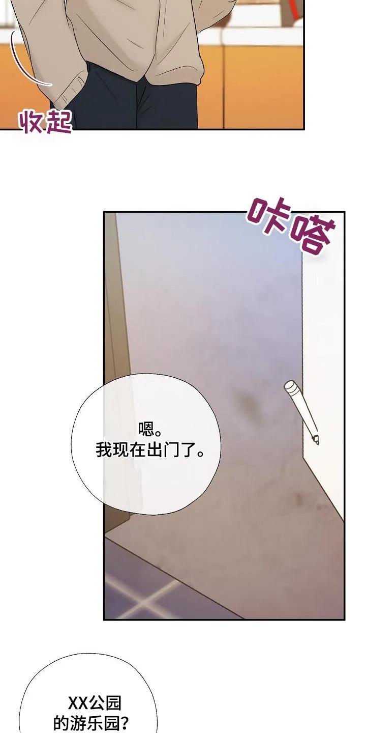 《刻意接近》第55章：多吃点 第30页