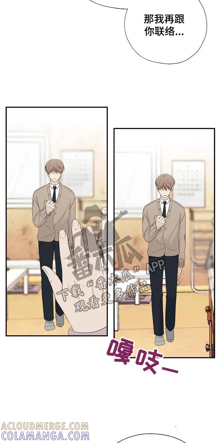 《刻意接近》第55章：多吃点 第27页