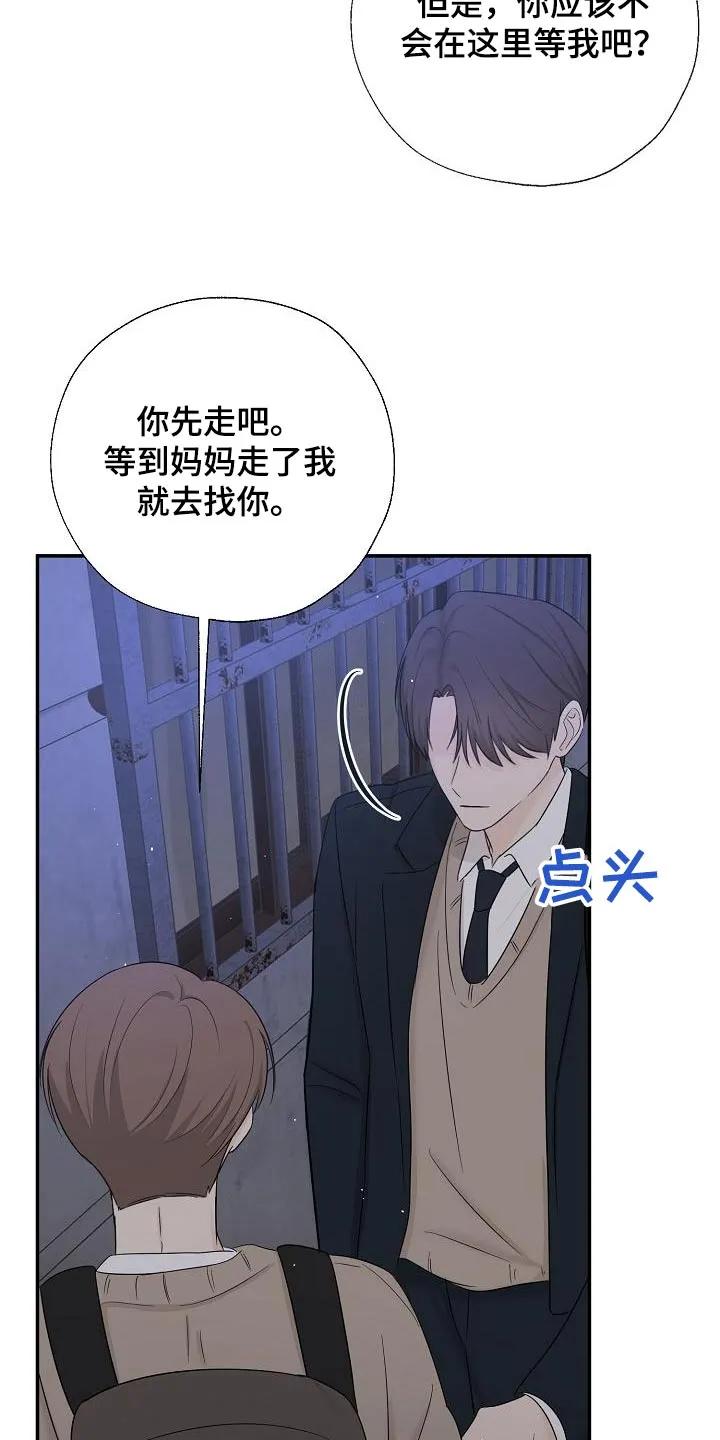 《刻意接近》第55章：多吃点 第10页
