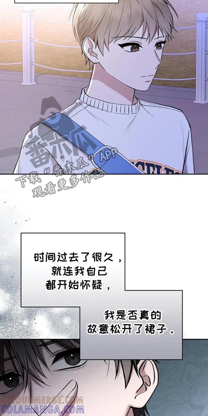 《大哥变身高中生》第55章：我相信你 第13页