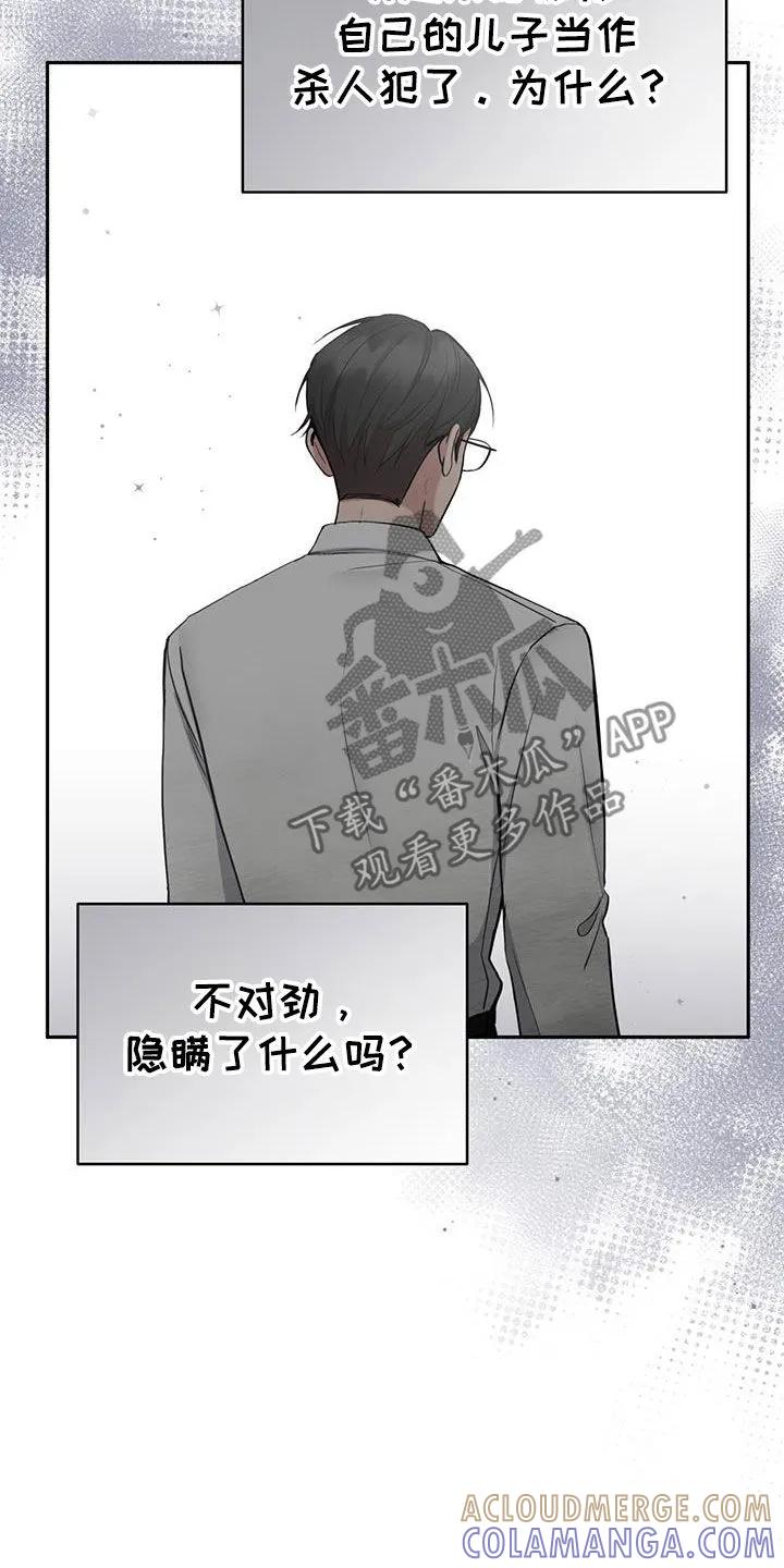 《大哥变身高中生》第55章：我相信你 第17页