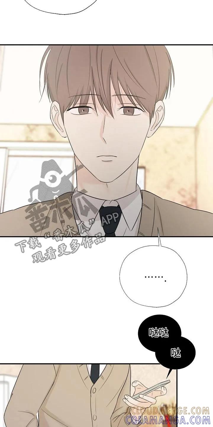 《刻意接近》第55章：多吃点 第29页