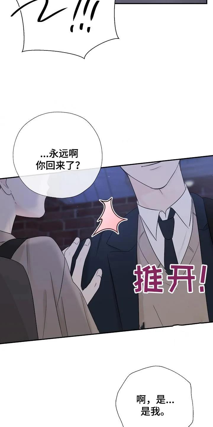 《刻意接近》第55章：多吃点 第14页