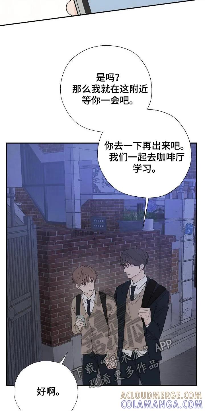 《刻意接近》第55章：多吃点 第3页