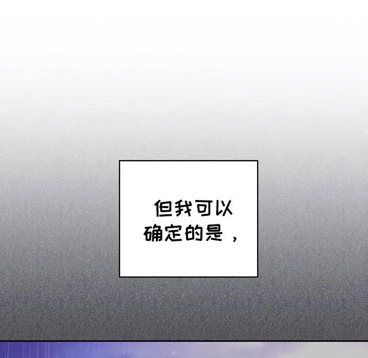 《大哥变身高中生》第55章：我相信你 第18页