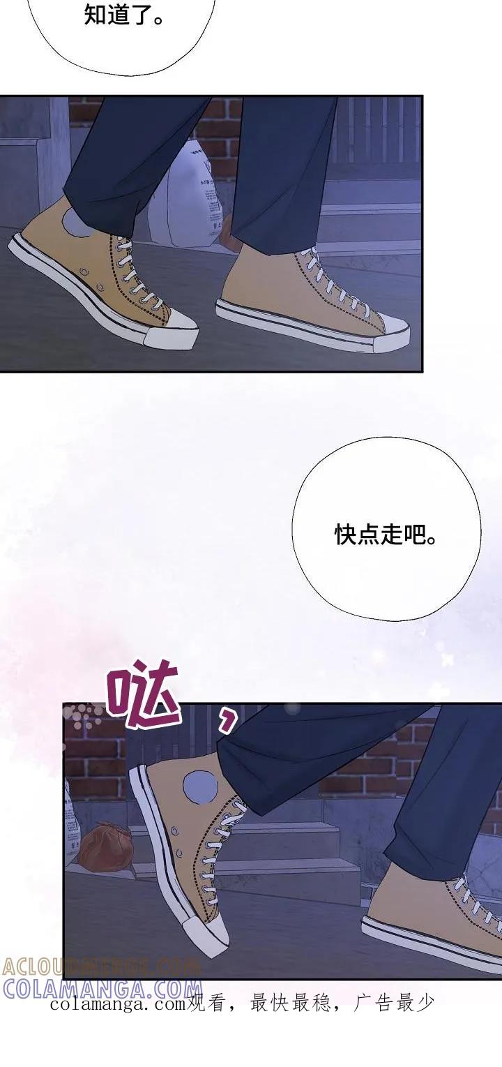 《刻意接近》第55章：多吃点 第31页
