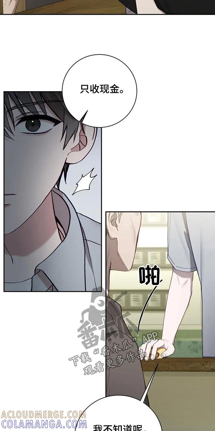 《大哥变身高中生》第56章：外宿 第25页