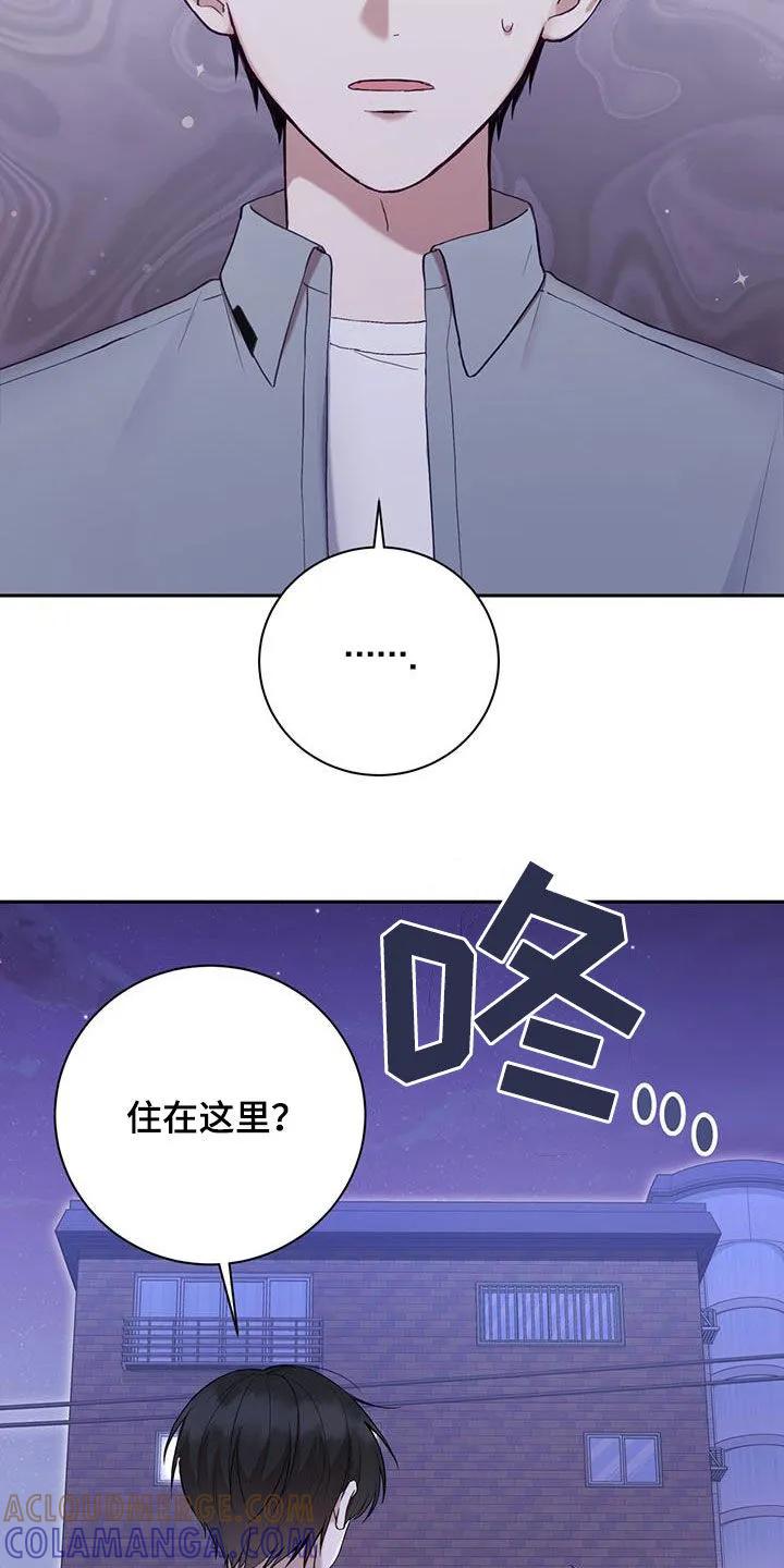 《大哥变身高中生》第56章：外宿 第15页