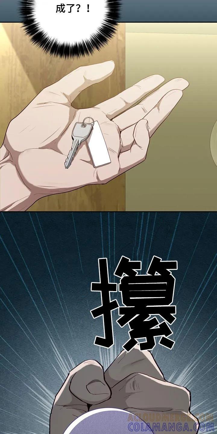 《大哥变身高中生》第56章：外宿 第27页