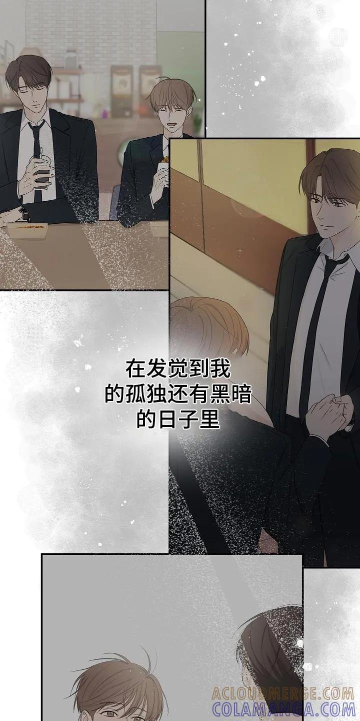 《刻意接近》第56章：成为你的 第25页
