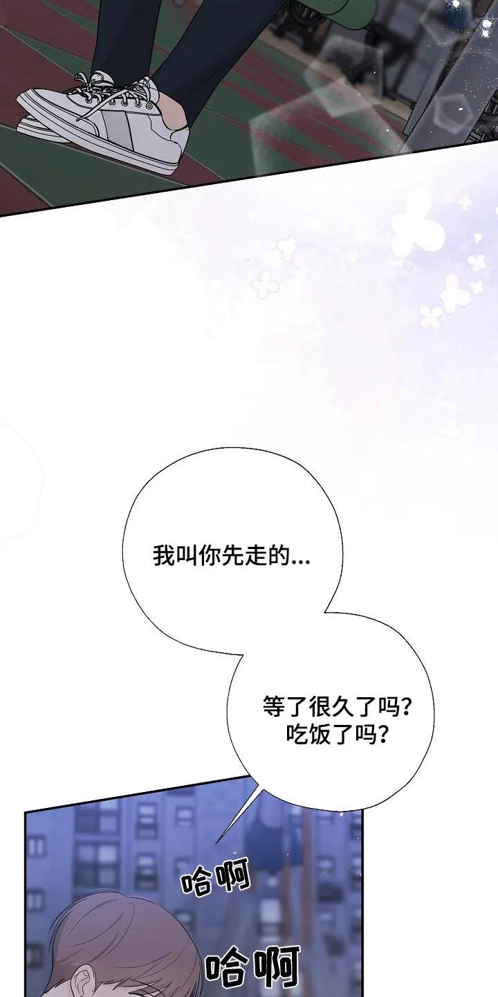 《刻意接近》第56章：成为你的 第4页