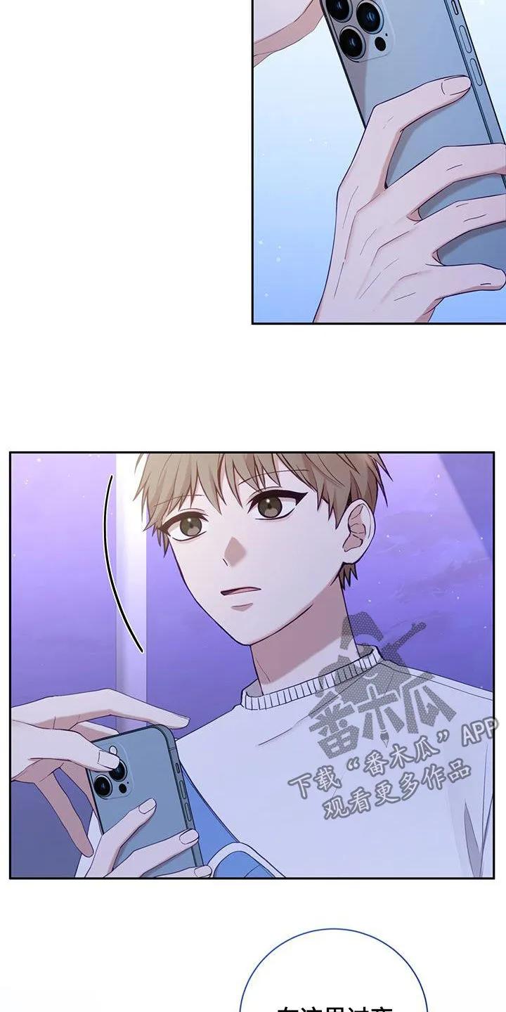 《大哥变身高中生》第56章：外宿 第12页