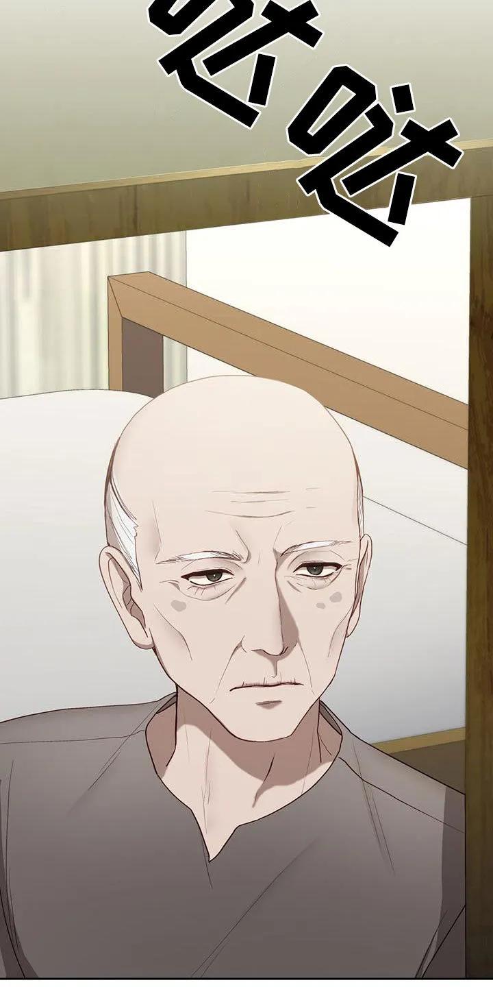 《大哥变身高中生》第56章：外宿 第20页