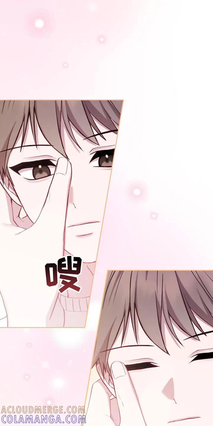 《大哥变身高中生》第56章：外宿 第5页