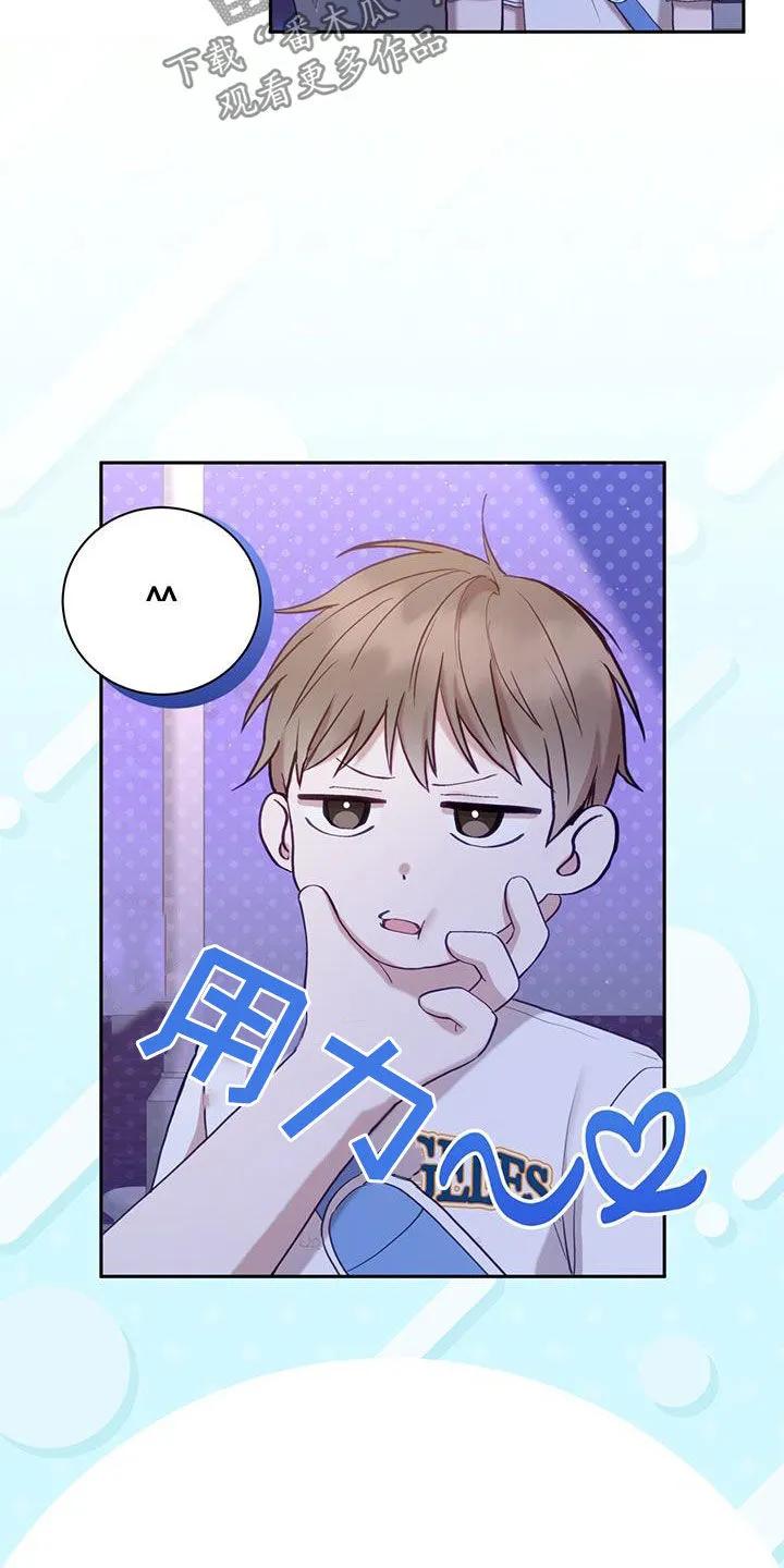 《大哥变身高中生》第56章：外宿 第10页