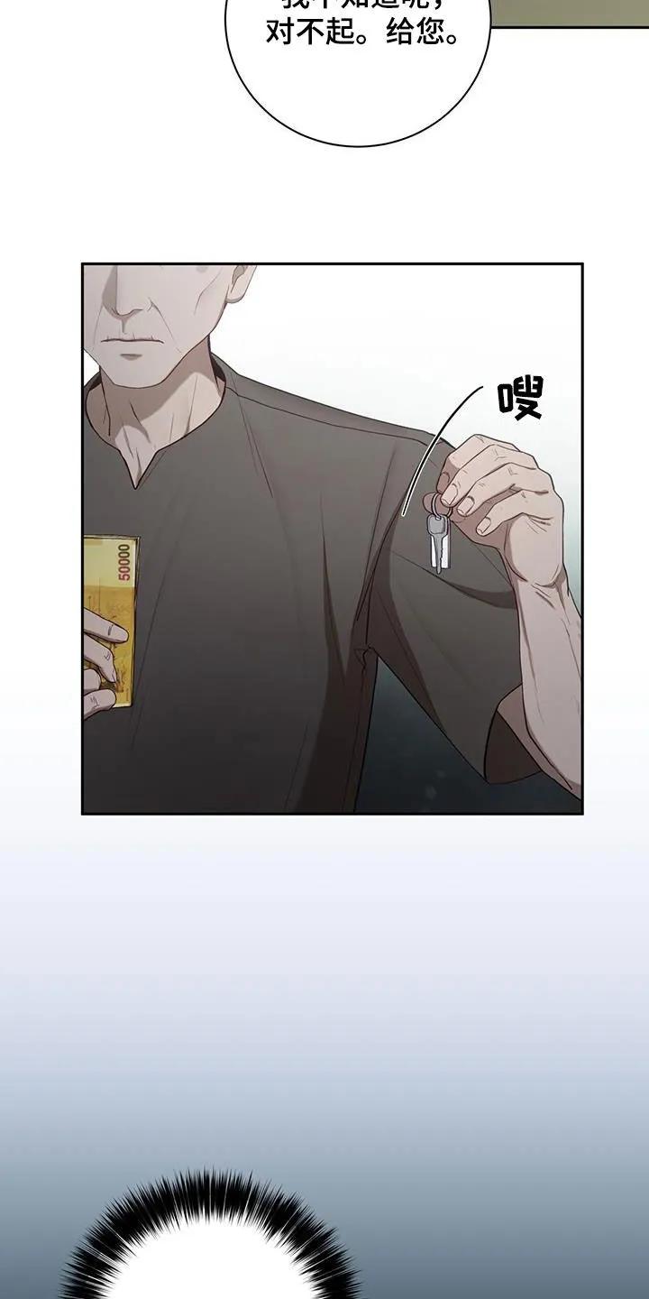 《大哥变身高中生》第56章：外宿 第26页