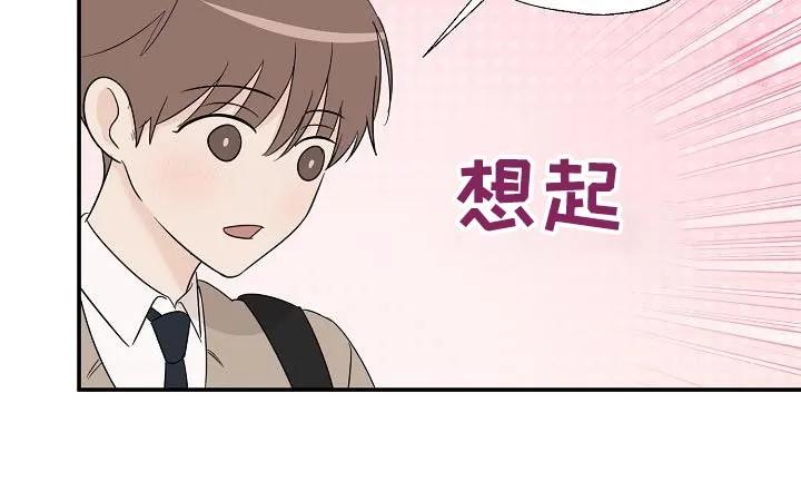 《刻意接近》第56章：成为你的 第6页