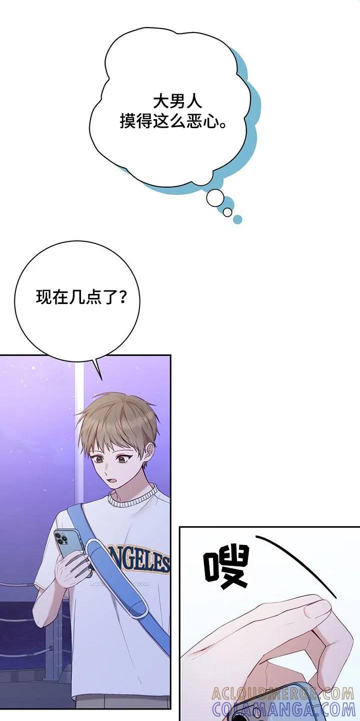 《大哥变身高中生》第56章：外宿 第11页