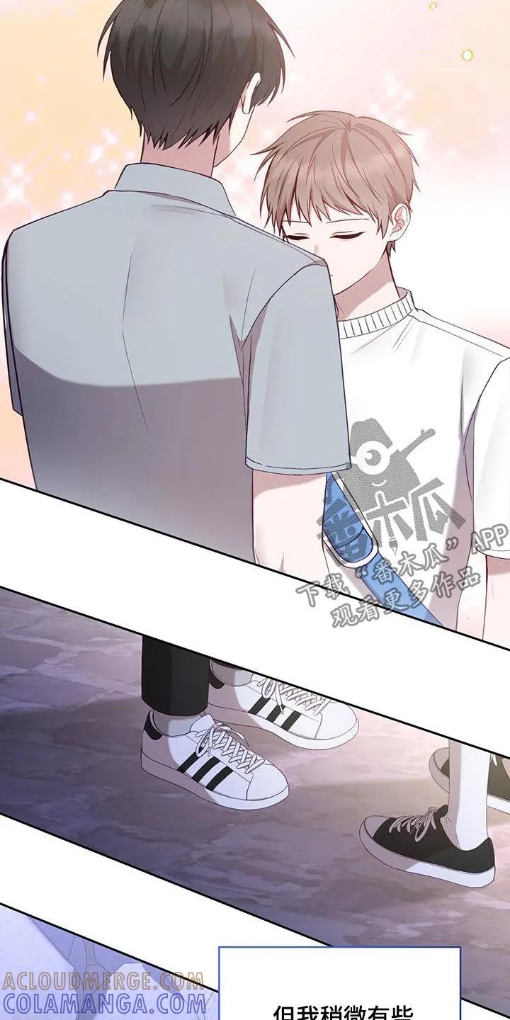 《大哥变身高中生》第56章：外宿 第7页