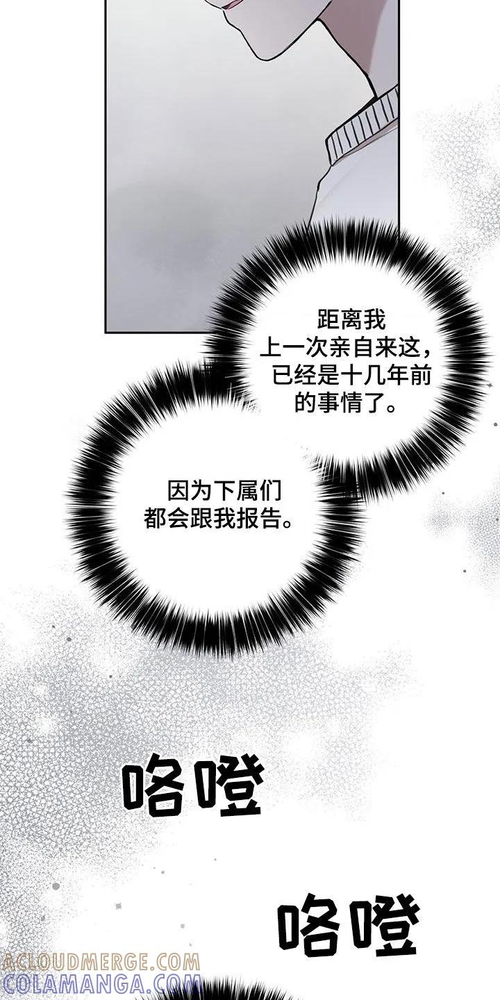 《大哥变身高中生》第56章：外宿 第17页