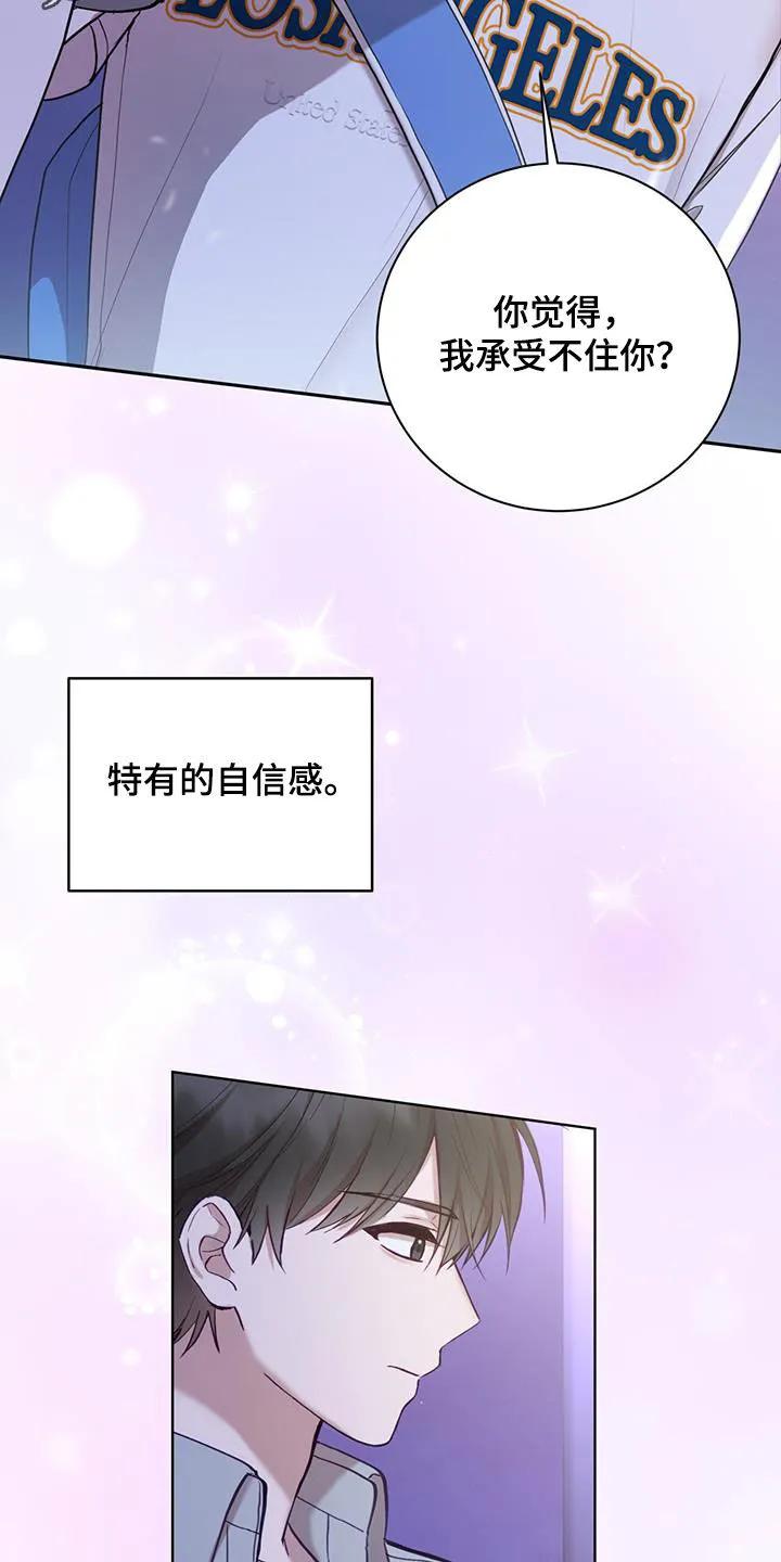 《大哥变身高中生》第56章：外宿 第2页