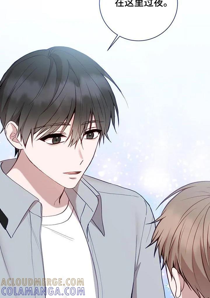 《大哥变身高中生》第56章：外宿 第13页