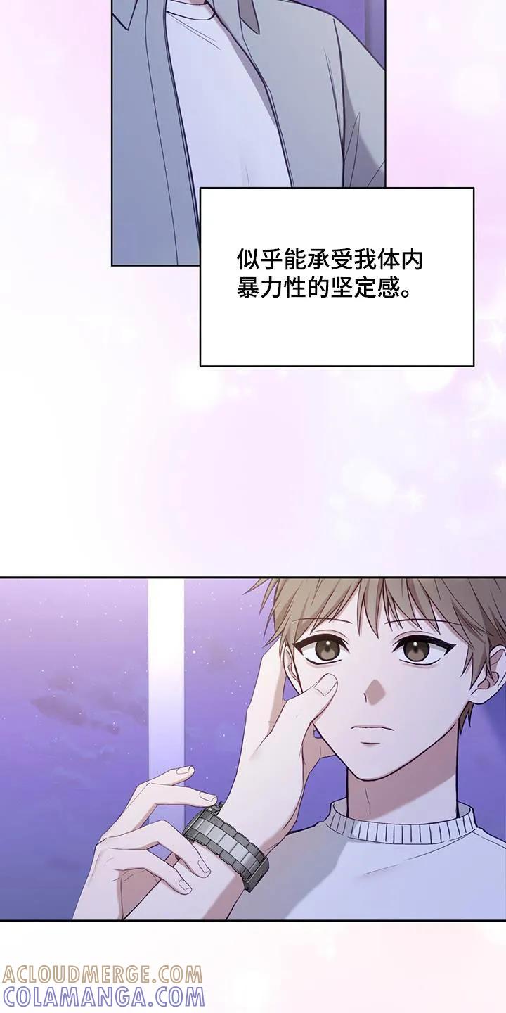 《大哥变身高中生》第56章：外宿 第3页