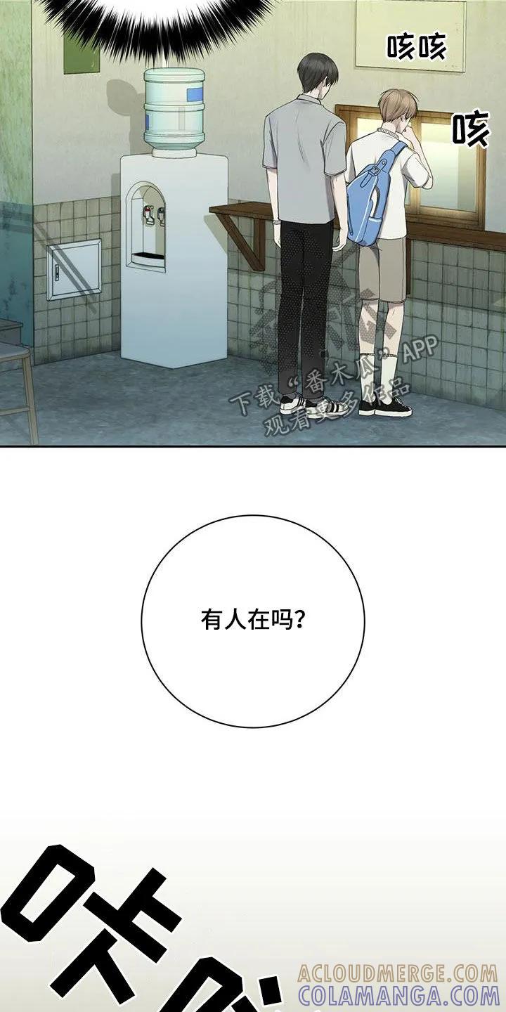 《大哥变身高中生》第56章：外宿 第19页