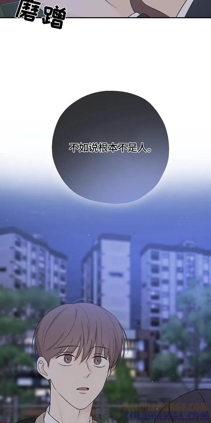 《刻意接近》第56章：成为你的 第11页