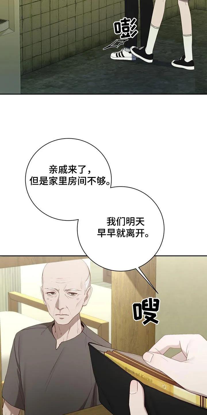 《大哥变身高中生》第56章：外宿 第24页