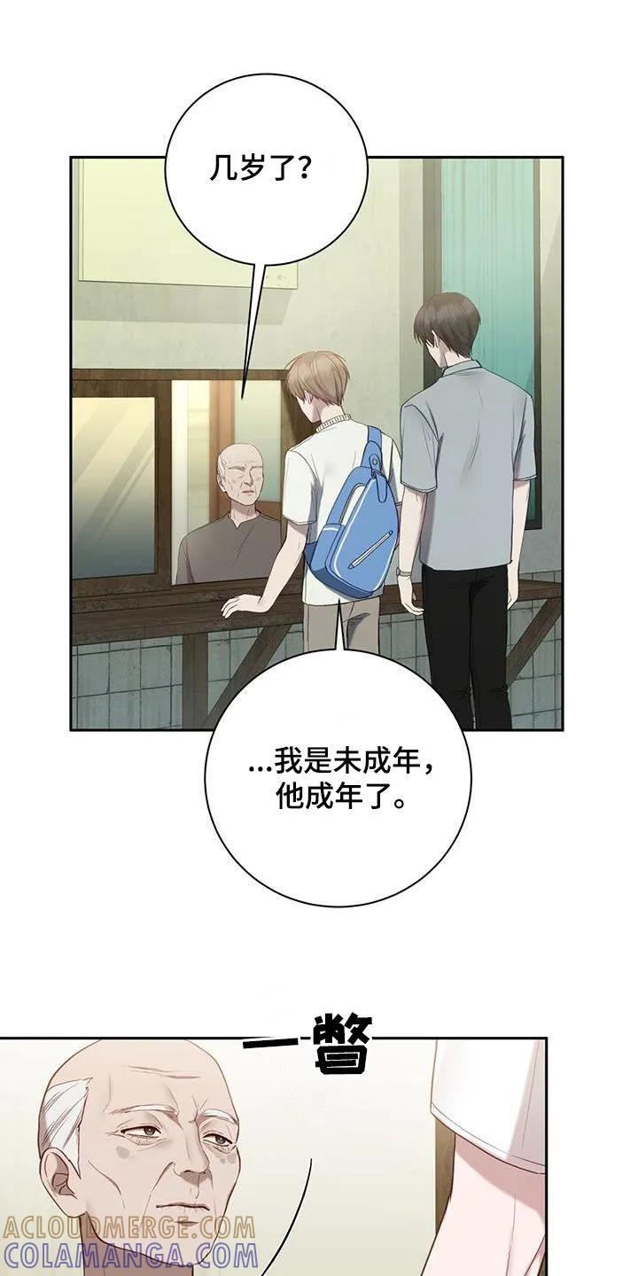 《大哥变身高中生》第56章：外宿 第21页