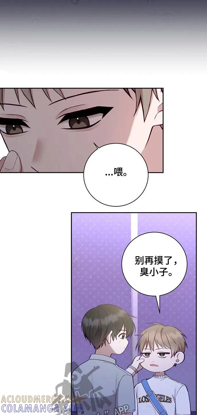 《大哥变身高中生》第56章：外宿 第9页
