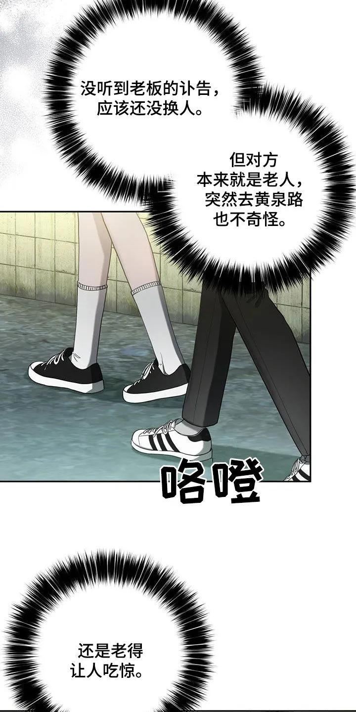 《大哥变身高中生》第56章：外宿 第18页