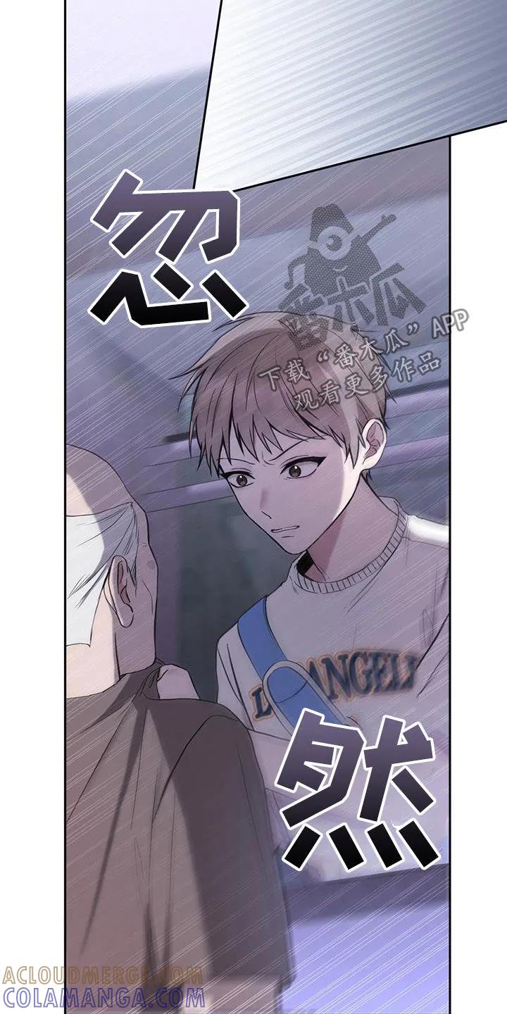《大哥变身高中生》第57章：七星派 第17页