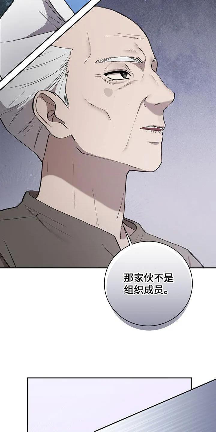 《大哥变身高中生》第57章：七星派 第16页