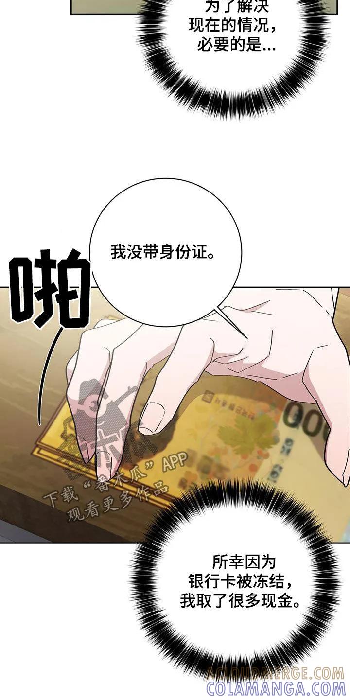 《大哥变身高中生》第57章：七星派 第3页