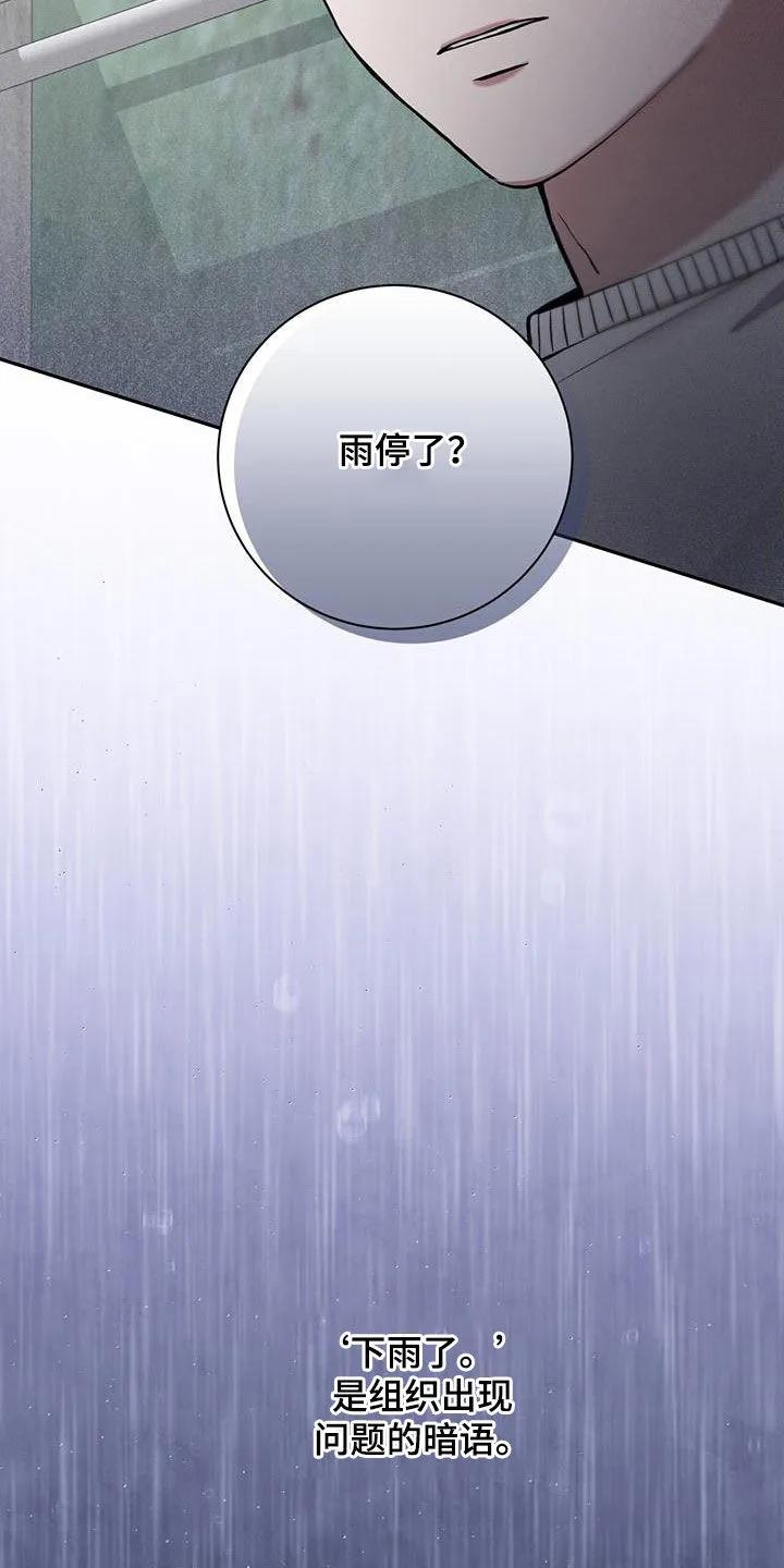 《大哥变身高中生》第57章：七星派 第10页