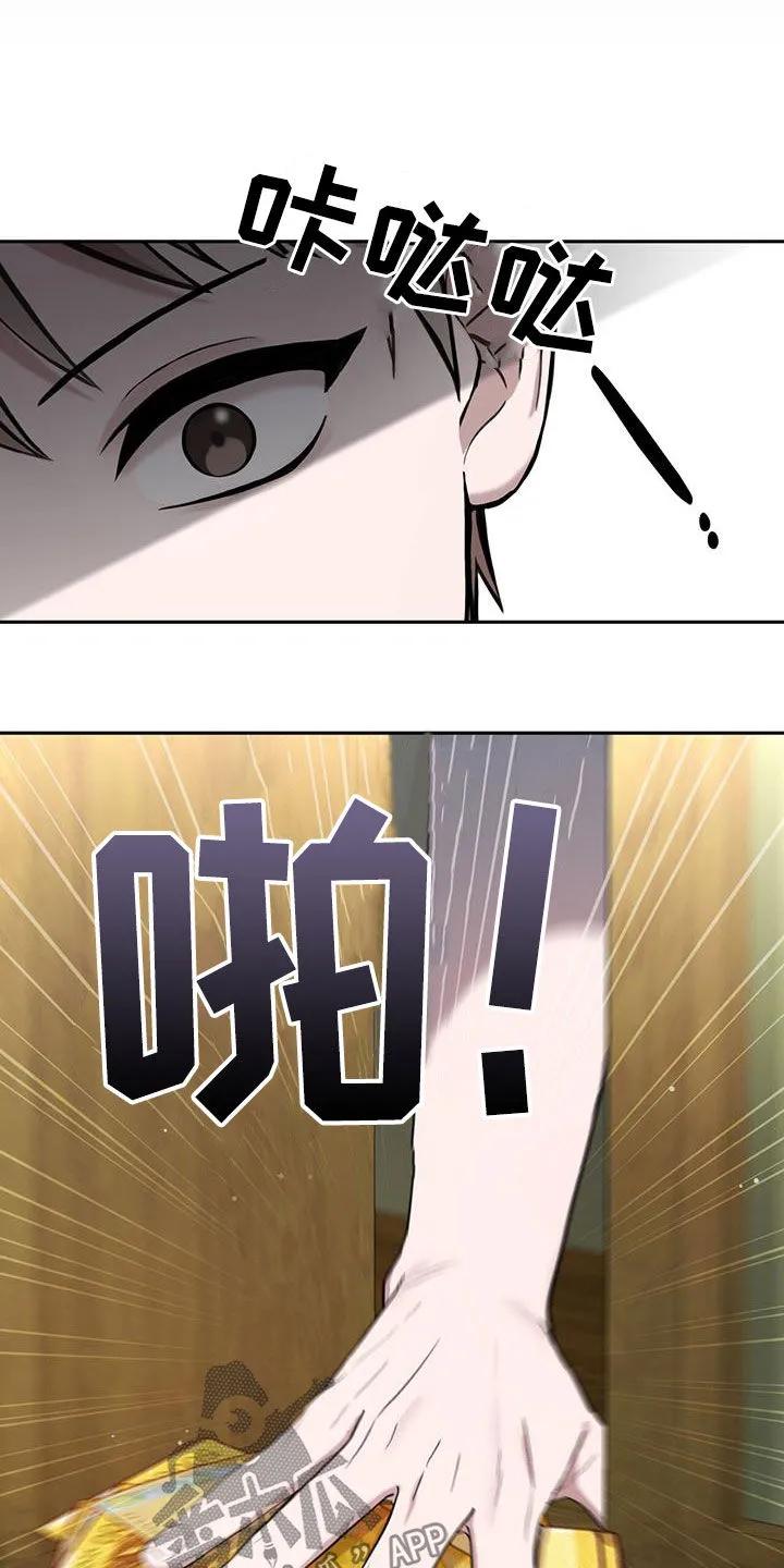 《大哥变身高中生》第57章：七星派 第14页