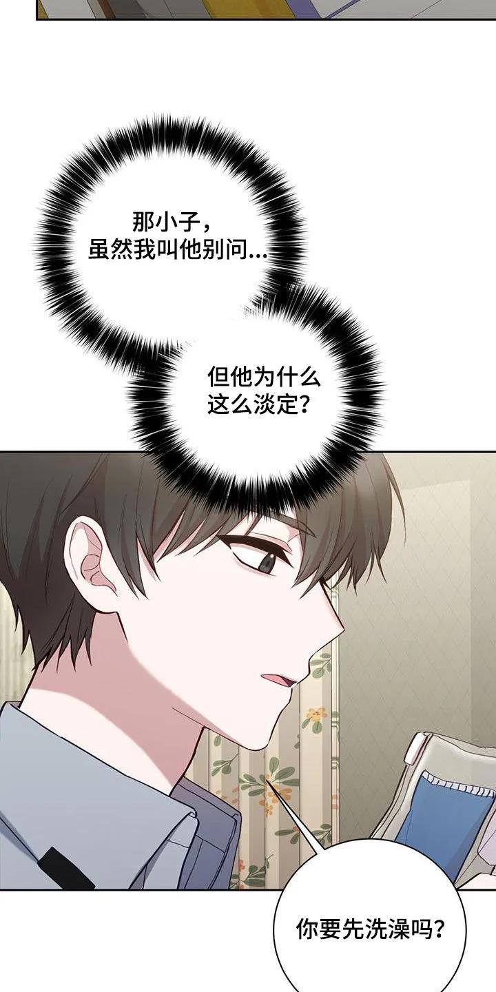 《大哥变身高中生》第57章：七星派 第26页