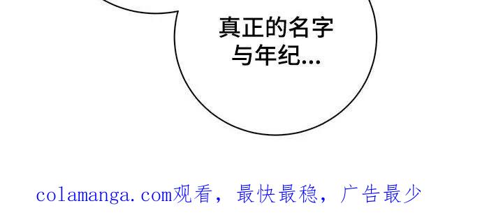 《大哥变身高中生》第57章：七星派 第30页